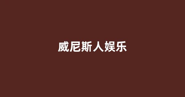 白菜官方网站