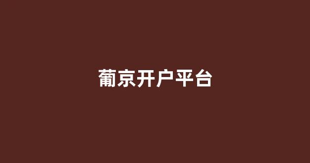 白菜信誉评级