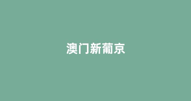 白菜信用网