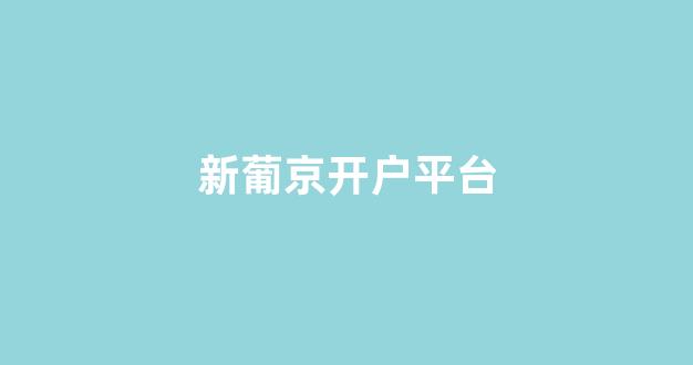 白菜联盟担保大全
