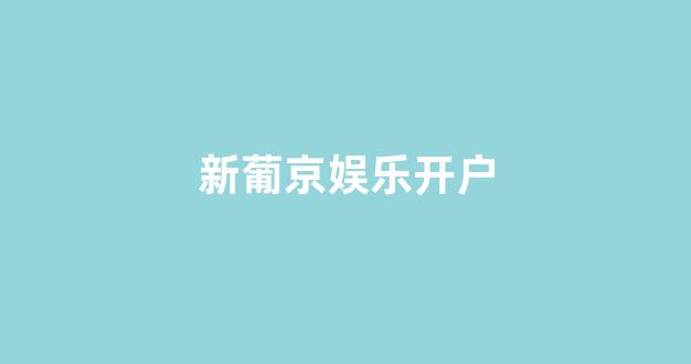 白菜游戏直营